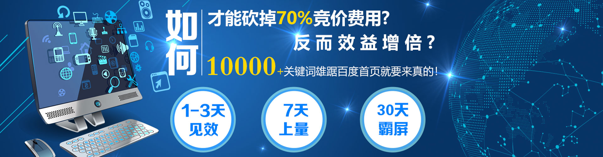 徐州百度竞价运营